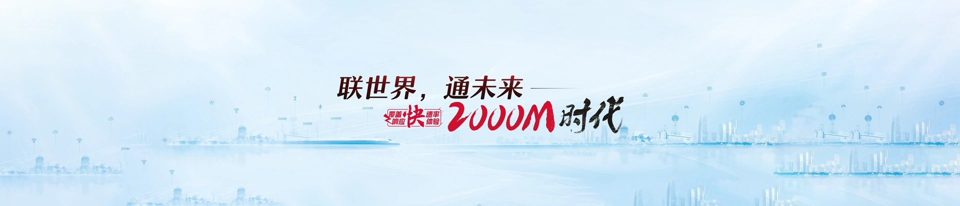 泉山区联通宽带